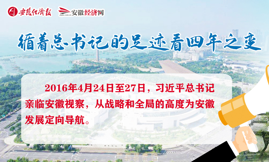 【长图】循着总书记的足迹看四年之变