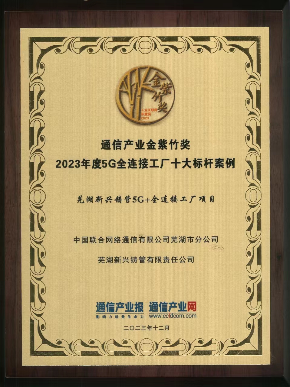 微信图片_20231226092327