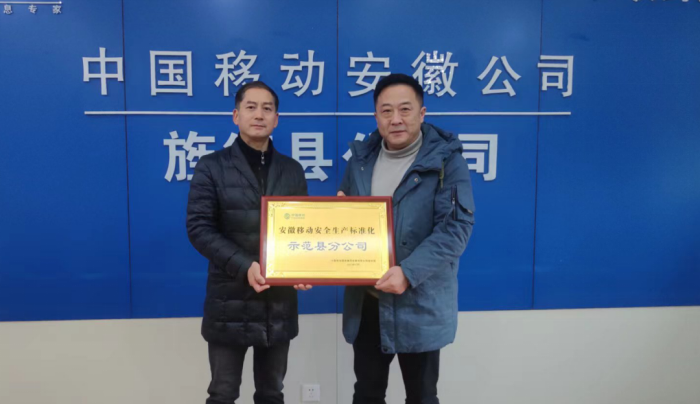 1月12日旌德移动