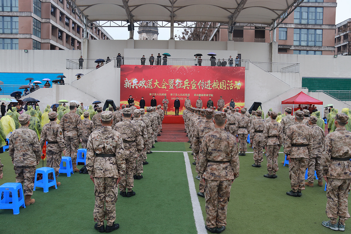 欢送新兵会场