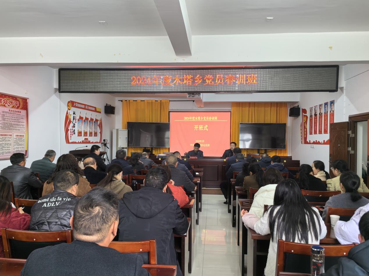 东至县木塔乡：“三结合”推动党员春训走深走实