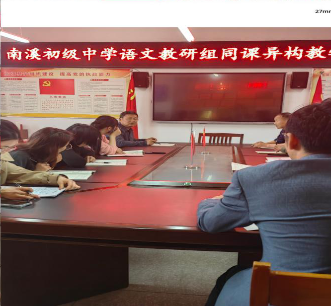 金寨县南溪初级中学青蓝工程育桃李