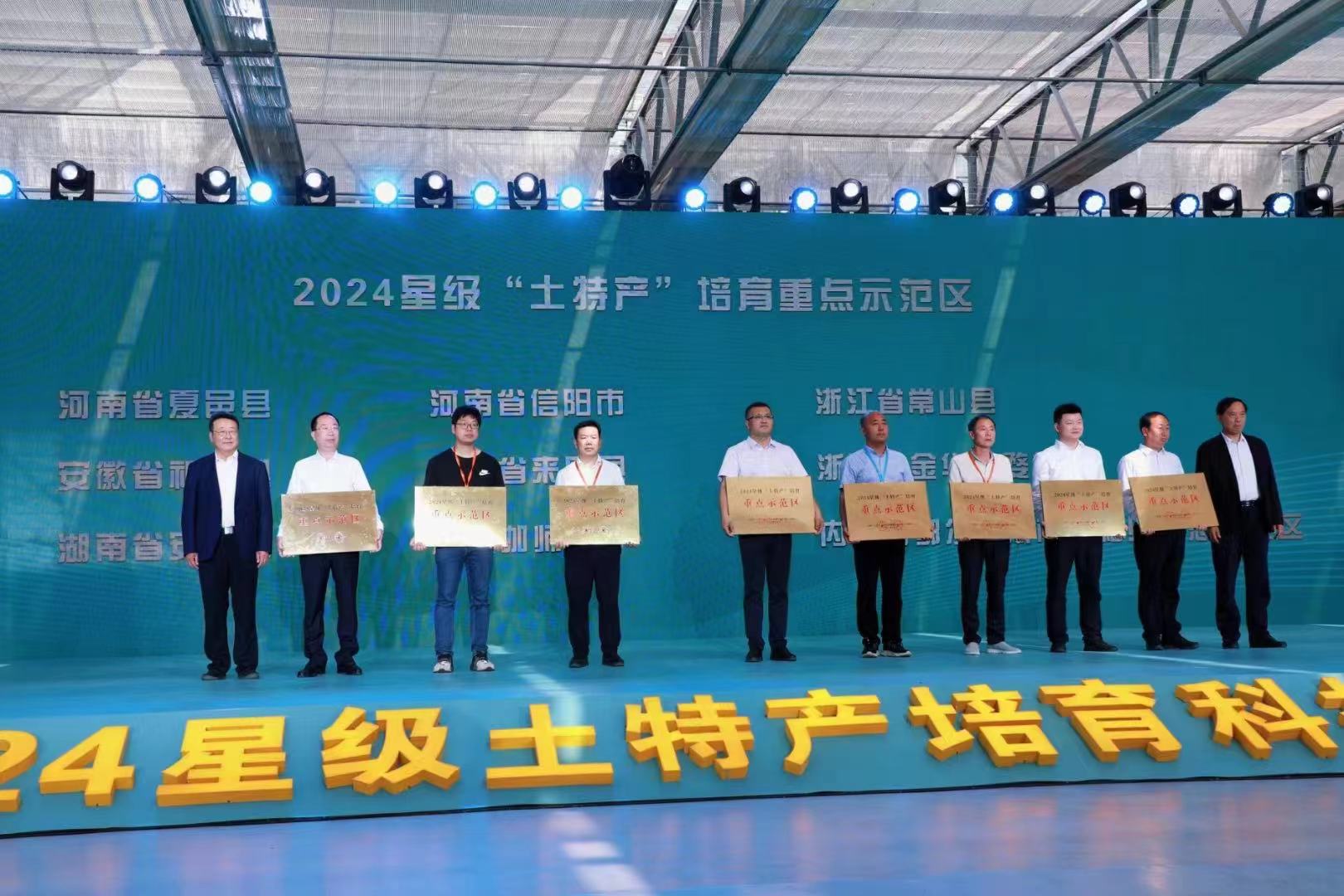 会上,祁门县人民政府副县长刘中华围绕加快发展新质生产力,做好祁门