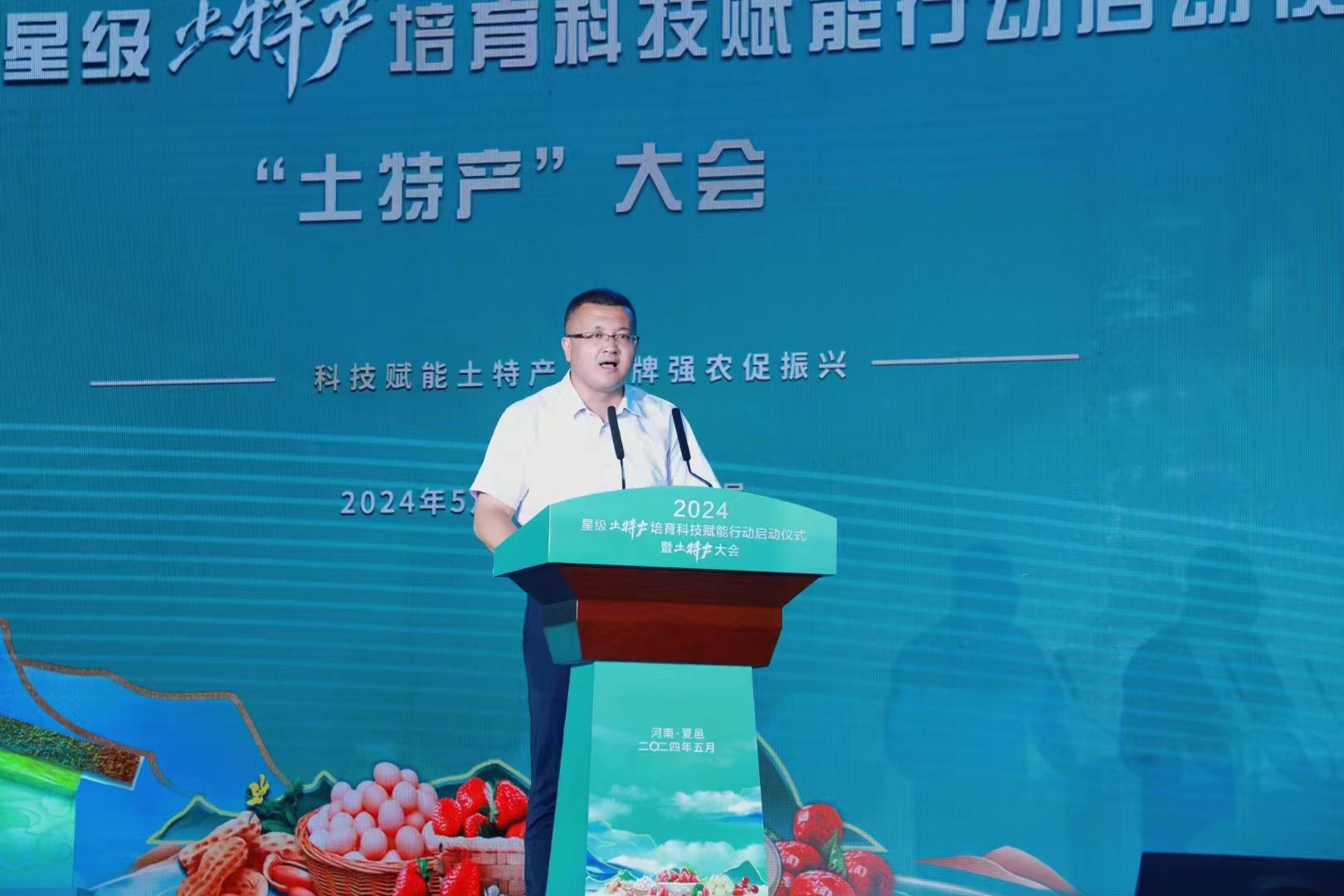 会上,祁门县人民政府副县长刘中华围绕加快发展新质生产力,做好祁门