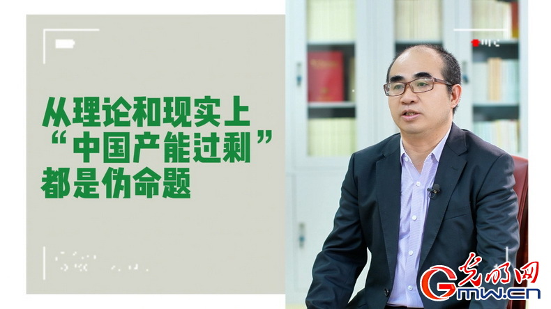 美式双标再现!指责中国“产能过剩”站不住脚 美式双标再现!指责中国“产能过剩”站不住脚