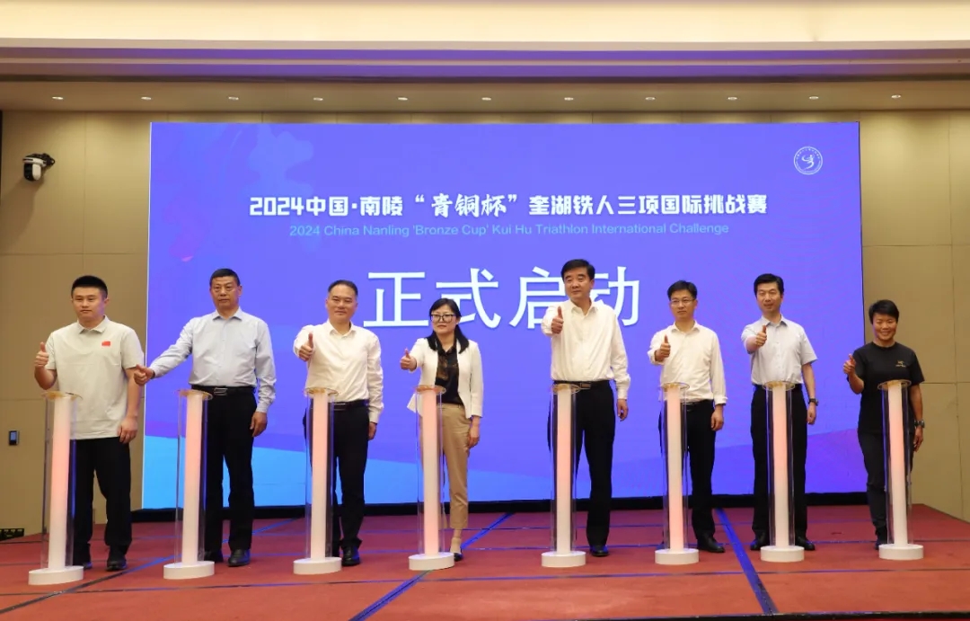 中国·南陵奎湖铁人三项国际挑战赛将于6月2日举行