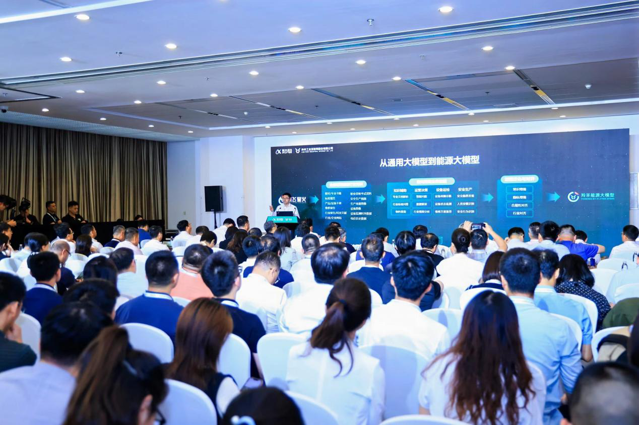 羚羊能源大模型发布
