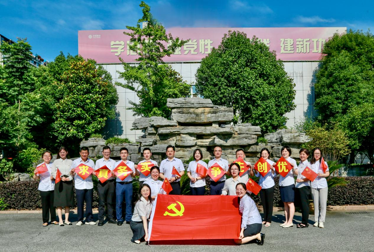 池州移动经营党支部：凝心聚力强党建