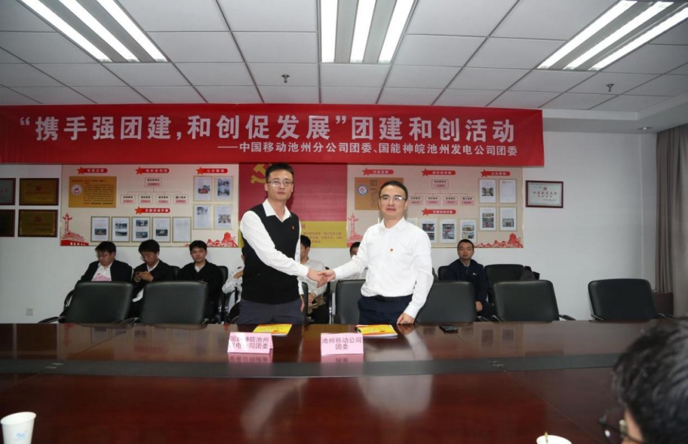 池州移动：党建带团建激发青春奋进力量