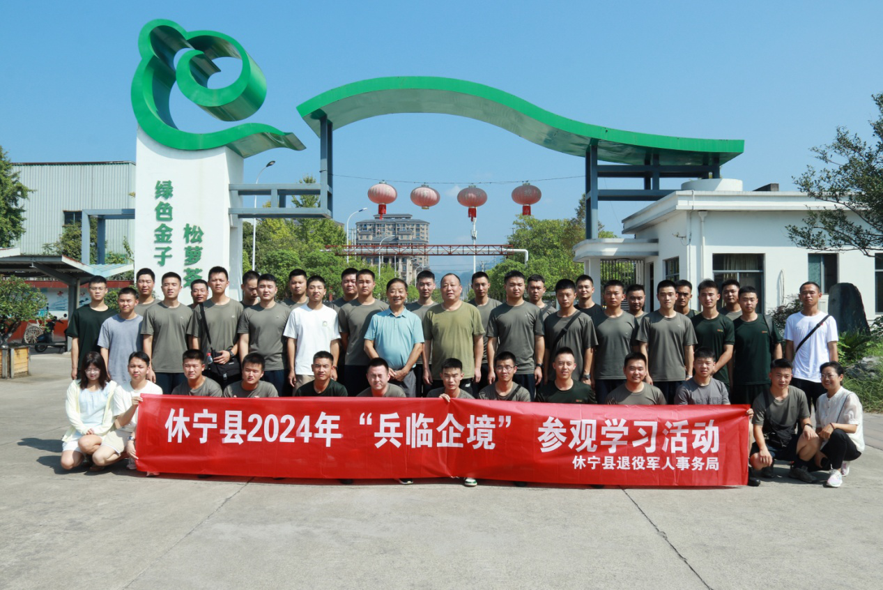 休宁县开展“兵临企境”参观学习活动 休宁县开展“兵临企境”参观学习活动