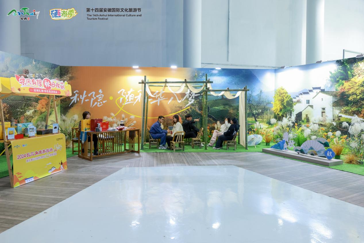 2024年长三角康养旅游嘉年华暨大黄山（池州）养生“硒”游季活动盛大启幕