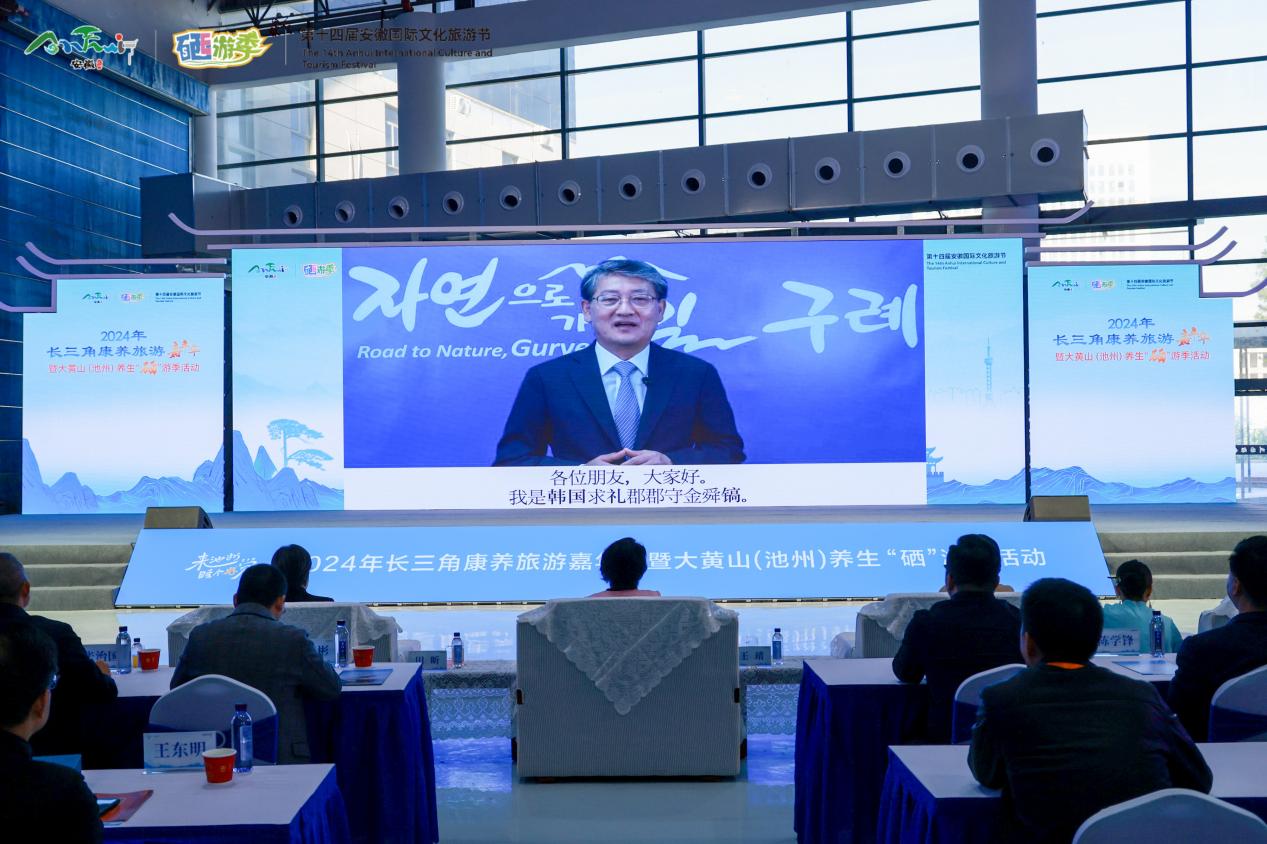 2024年长三角康养旅游嘉年华暨大黄山（池州）养生“硒”游季活动盛大启幕