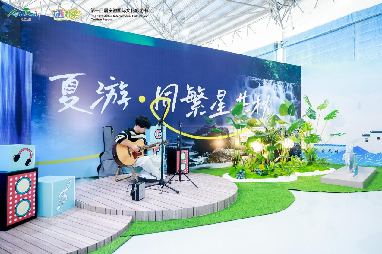 2024年长三角康养旅游嘉年华暨大黄山（池州）养生“硒”游季活动盛大启幕
