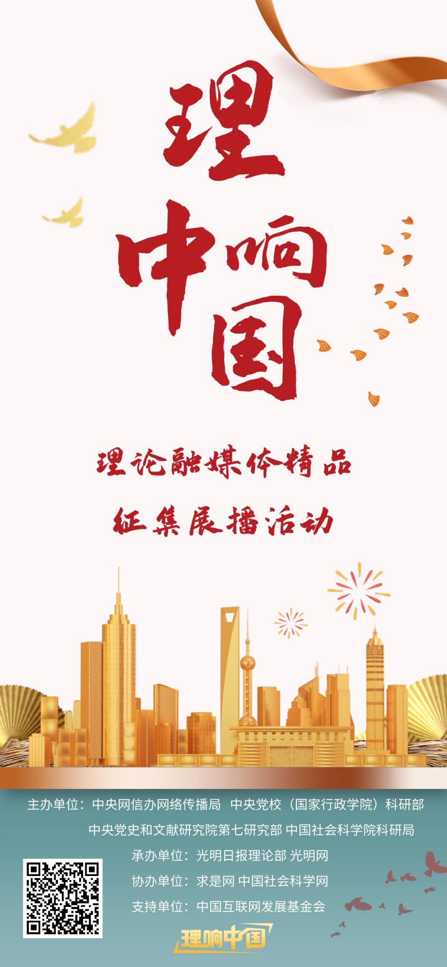 理响中国·作品选登:聚焦四大领域完善体制机制,强化企业科技创新主体地位 理响中国·作品选登:聚焦四大领域完善体制机制,强化企业科技创新主体地位