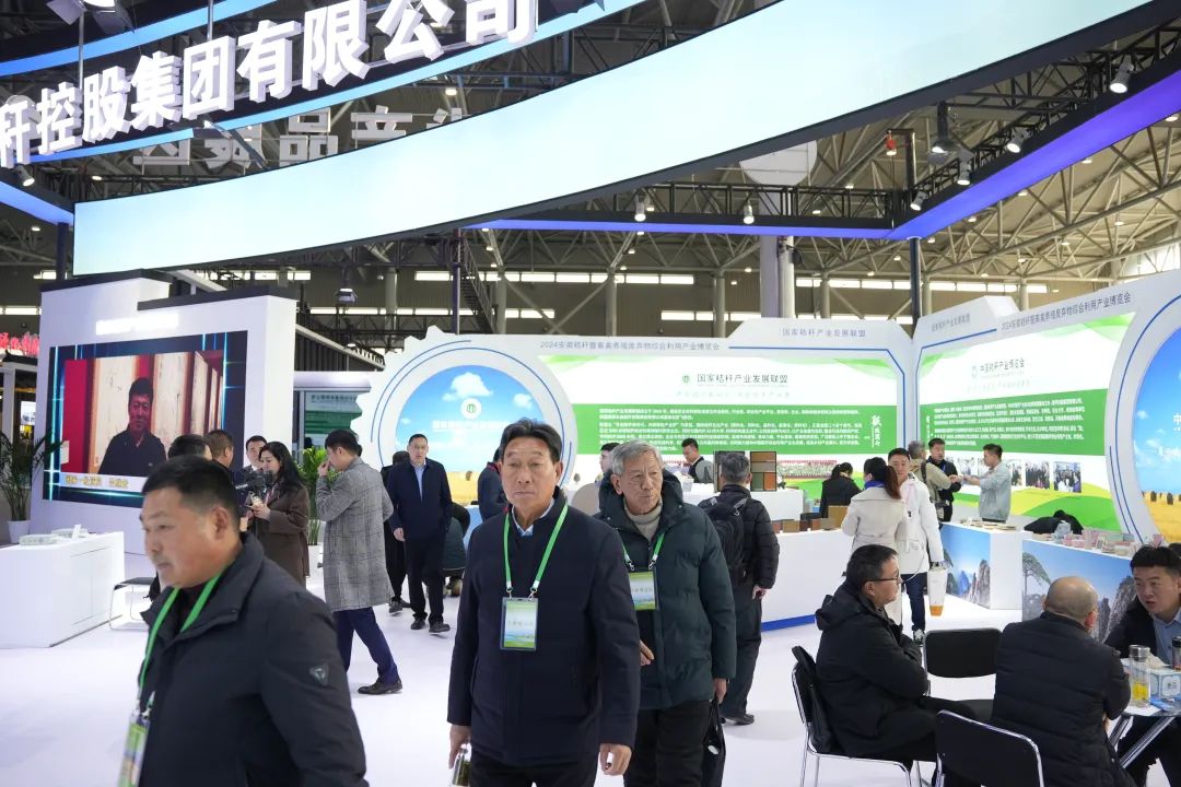 秸秆控股集团有限公司展台
