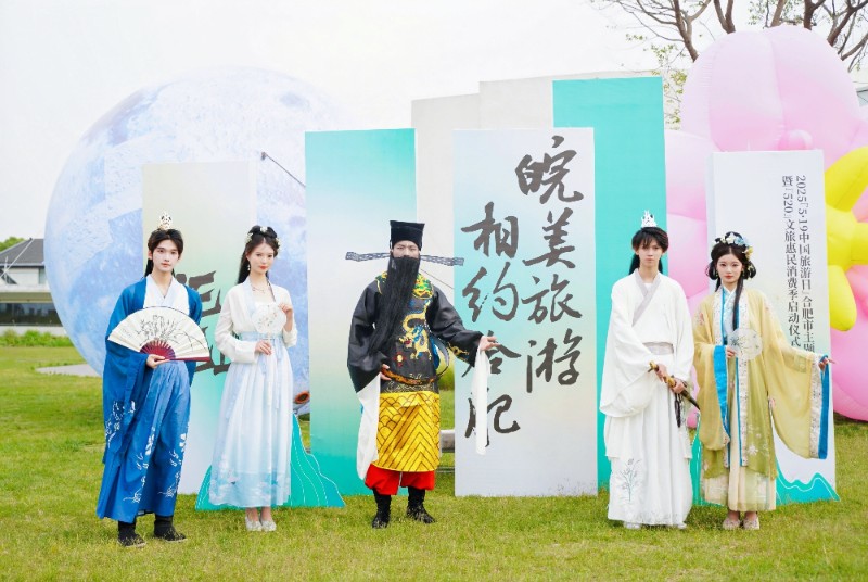 皖美旅游，相约合肥