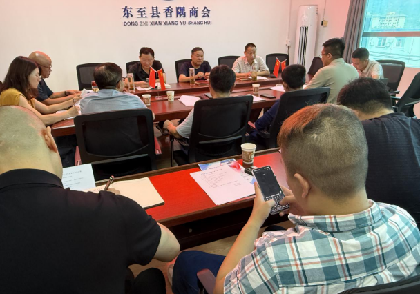 东至县香隅商会“香商红”品牌激活企业发展新动能