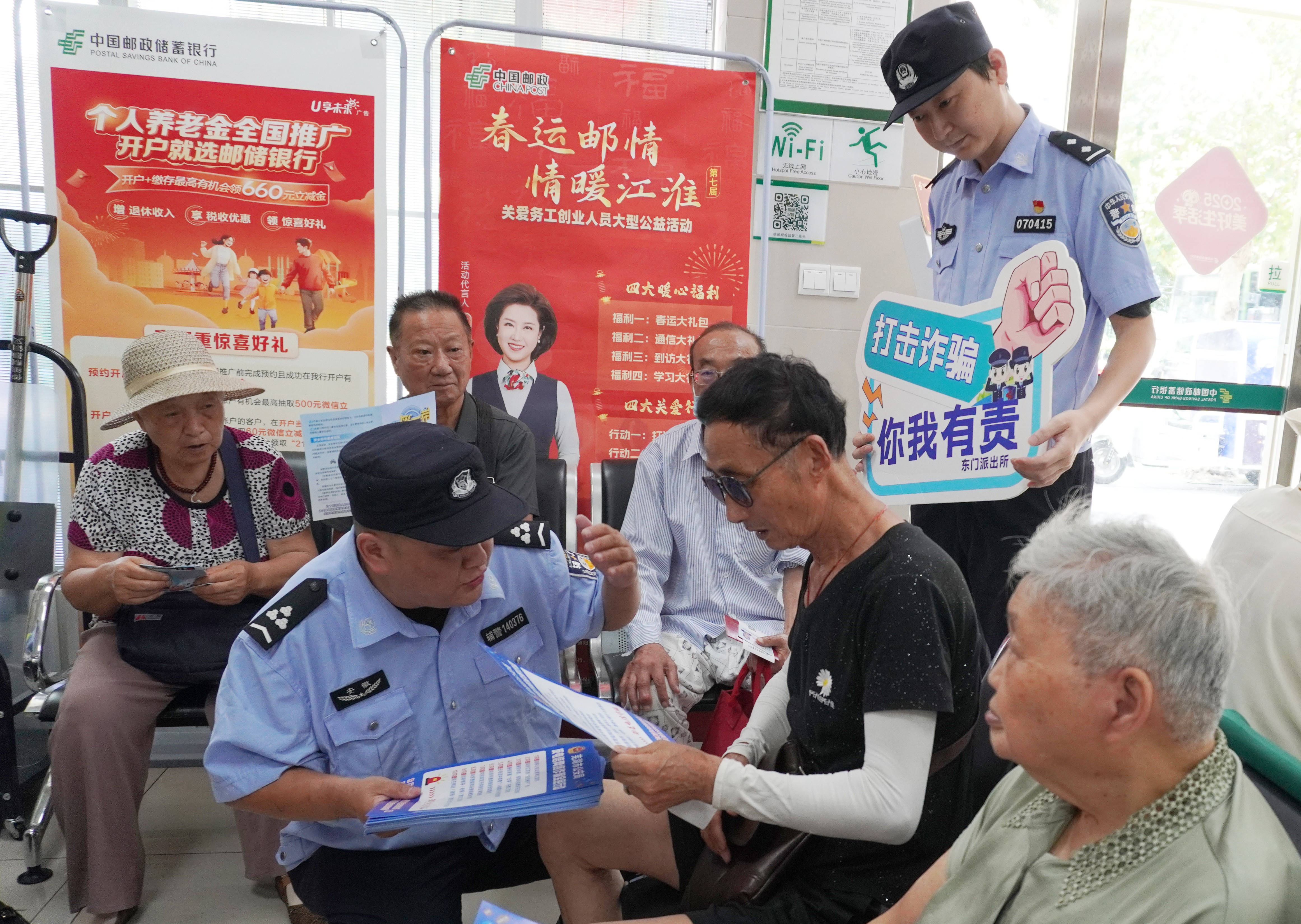 镜湖公安联合邮政储蓄银行开展反电诈宣传活动