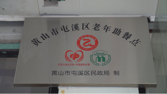 黄山阳湖镇：共享美好“食”光