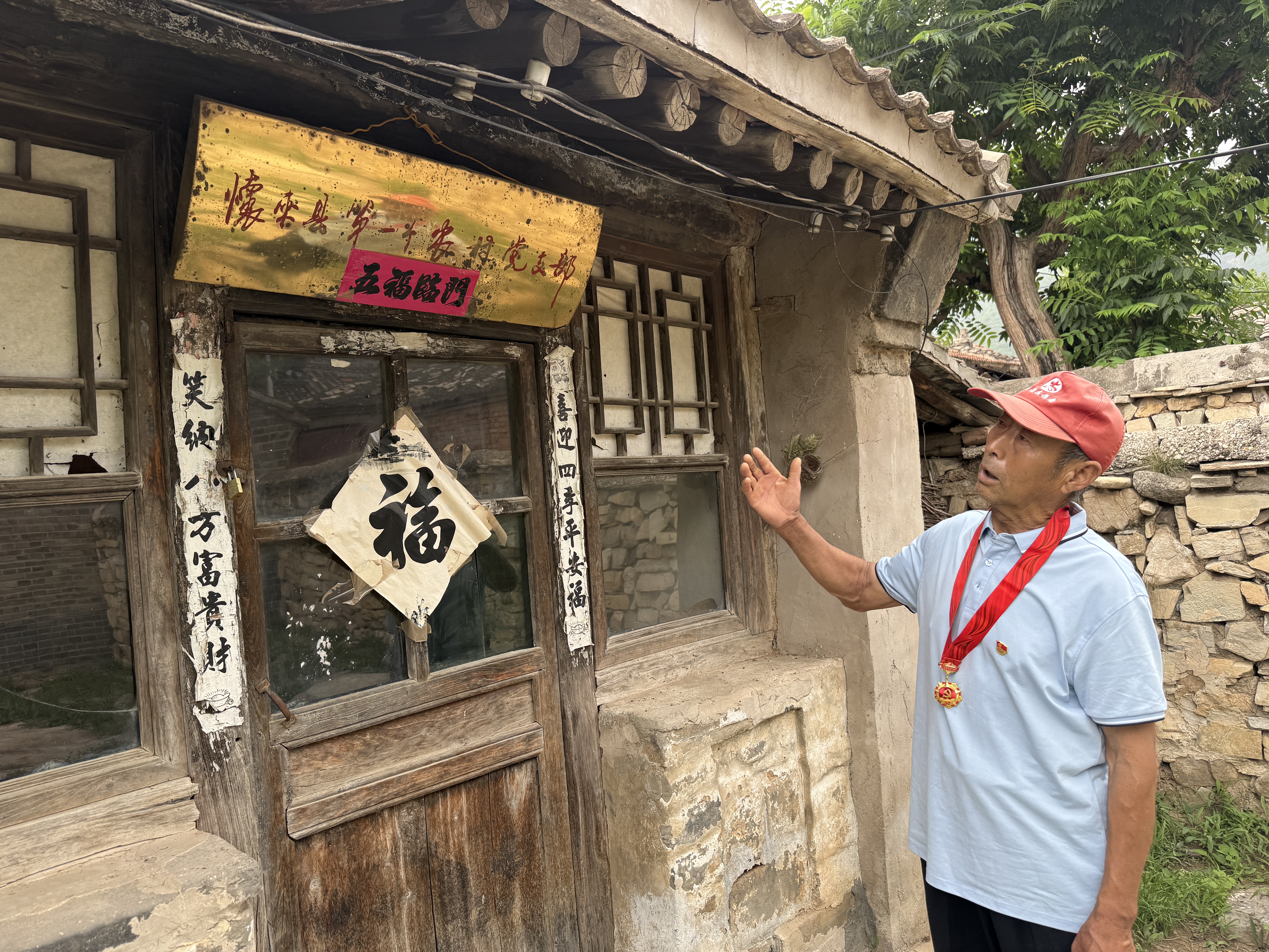我家住过八路军9.jpg