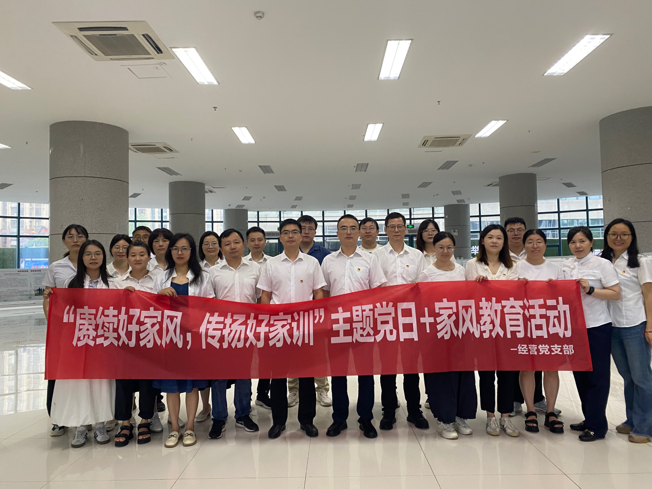 安徽移动池州分公司开展“赓续好家风，传扬好家训”主题党日活动