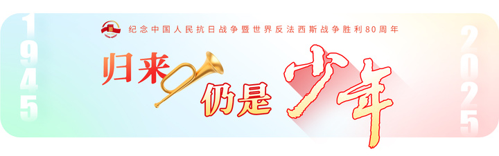 归来仍是少年｜19岁少女的一双小白鞋！一边系着国仇家恨，一边寄着美好期许
