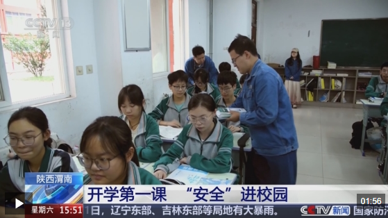 各地中小学陆续迎来新学期 “开学第一课”贴近生活干货多