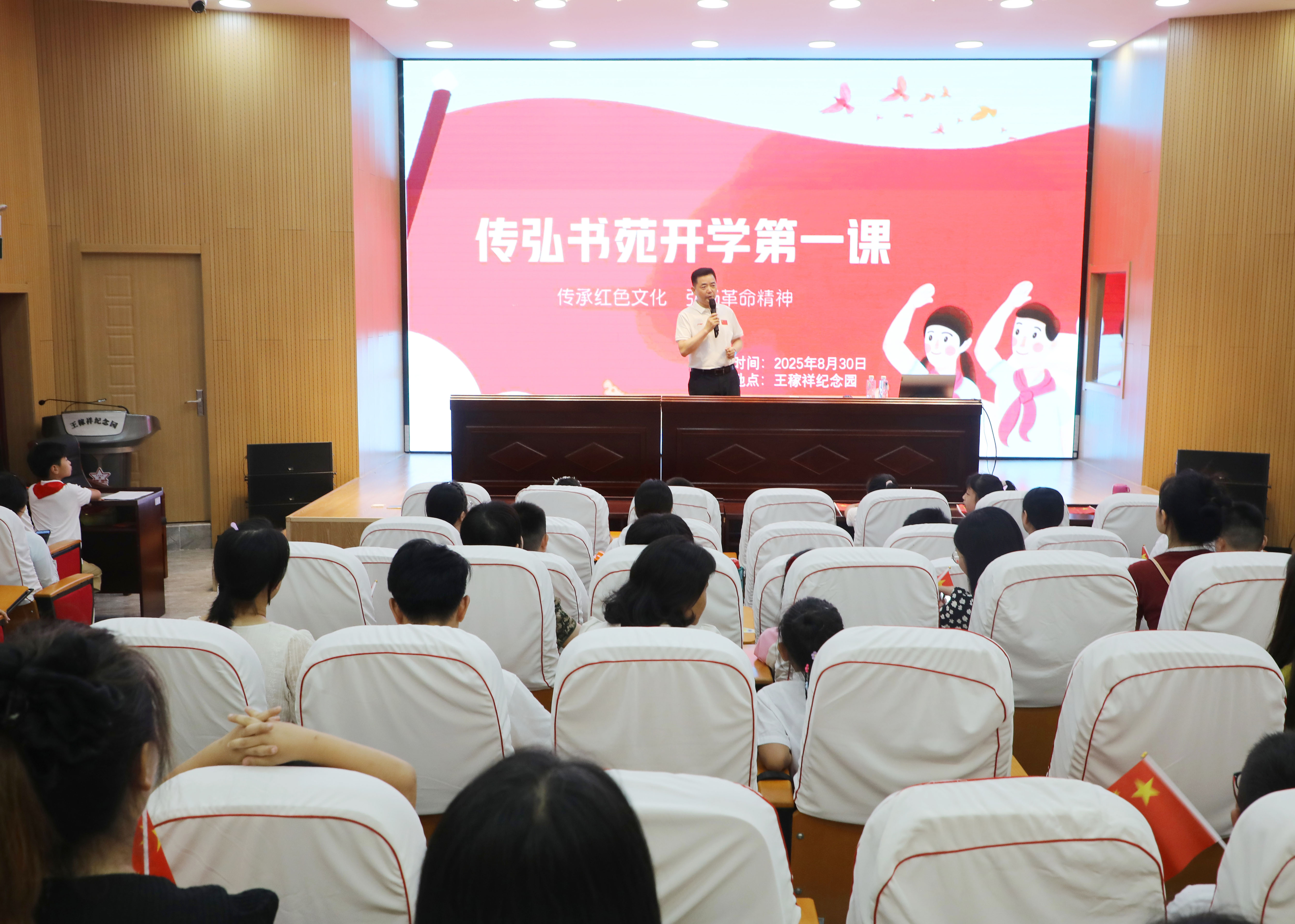 芜湖传弘书苑“开学第一课”在王稼祥纪念园开讲