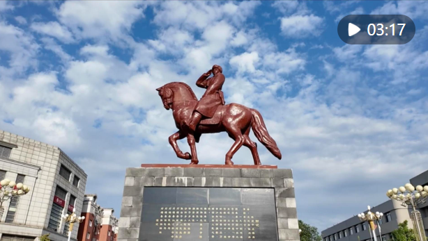 时政镜距离｜英雄之路——承载历史，通向复兴