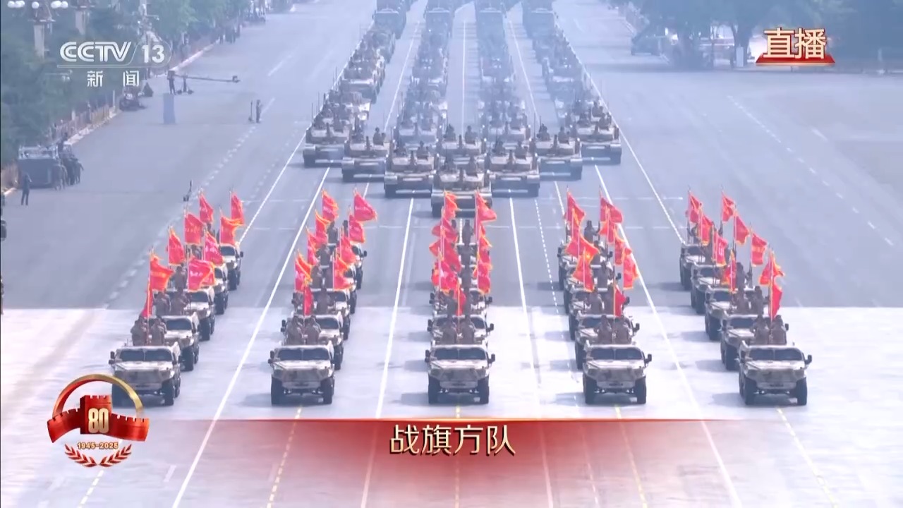 80面英雄的旗帜承载历史荣光浩荡而来