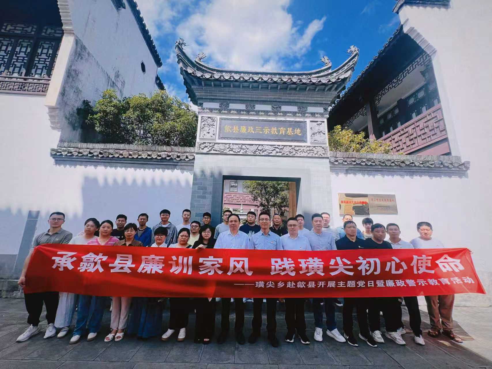 休宁：监督执纪砺作风 清风正气满璜尖