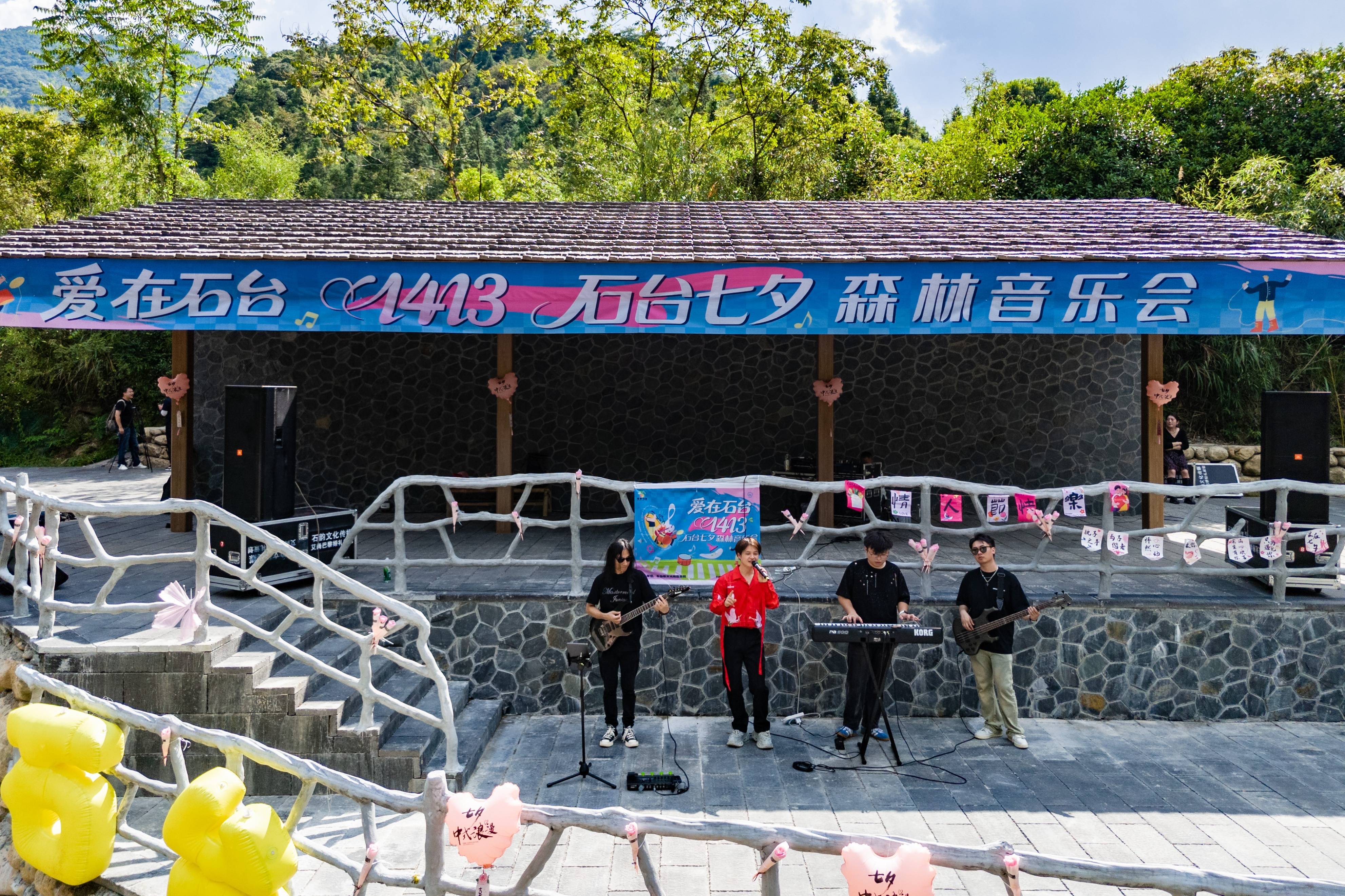“爱在石台1413”石台森林音乐会在牯牛降浪漫奏响
