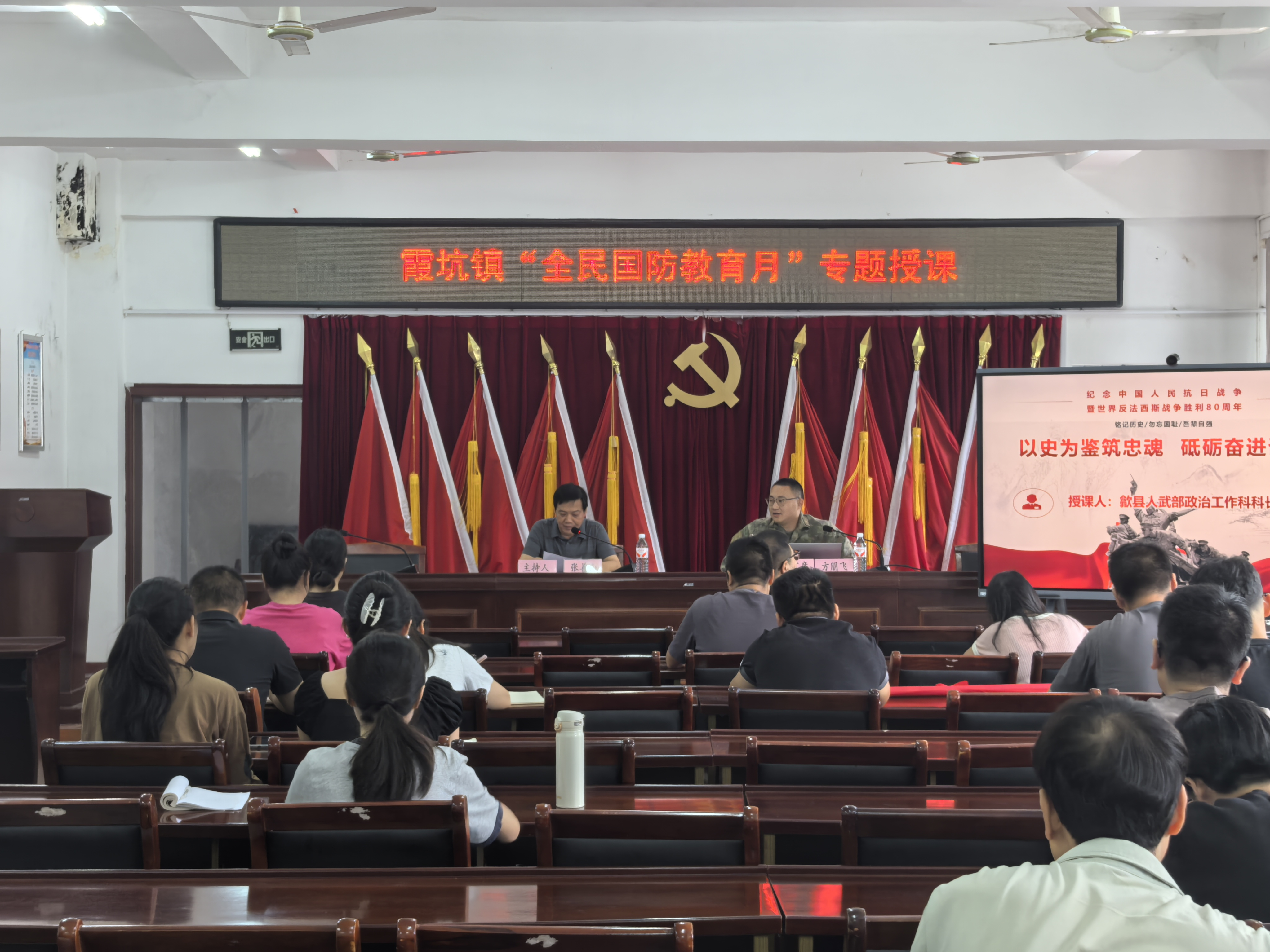 歙县霞坑镇：以史为鉴铸忠魂 砥砺奋进谱新篇  