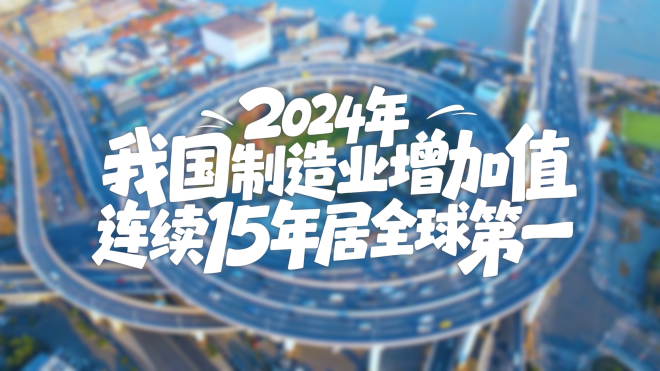 【理响中国·铿锵有理