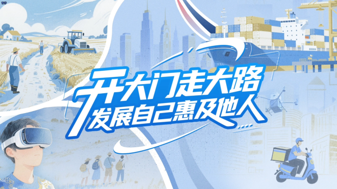 【理响中国·铿锵有理