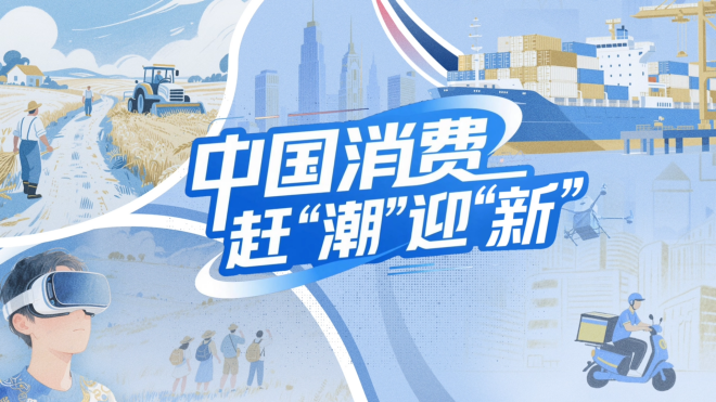 【理响中国·铿锵有理