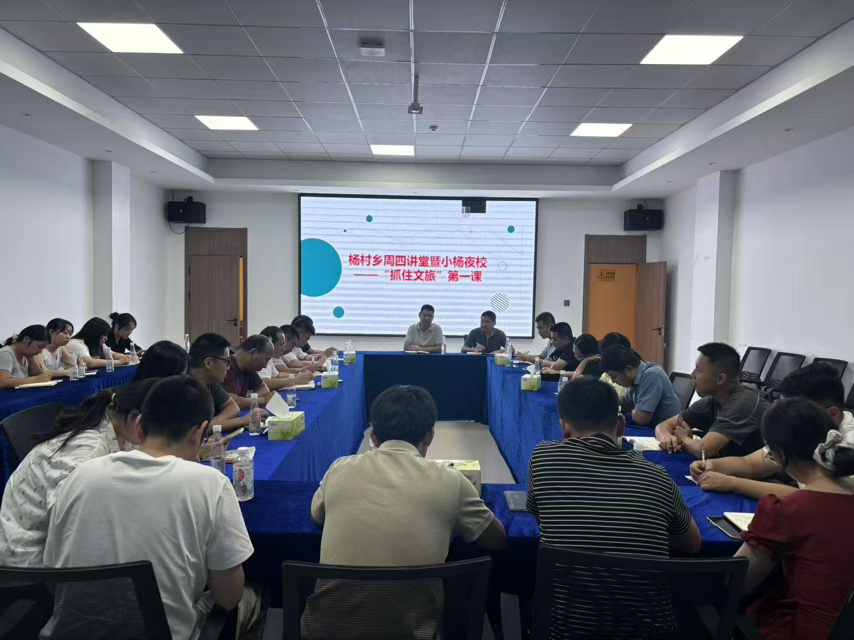 黄山杨村乡开展“抓住文旅”第一课