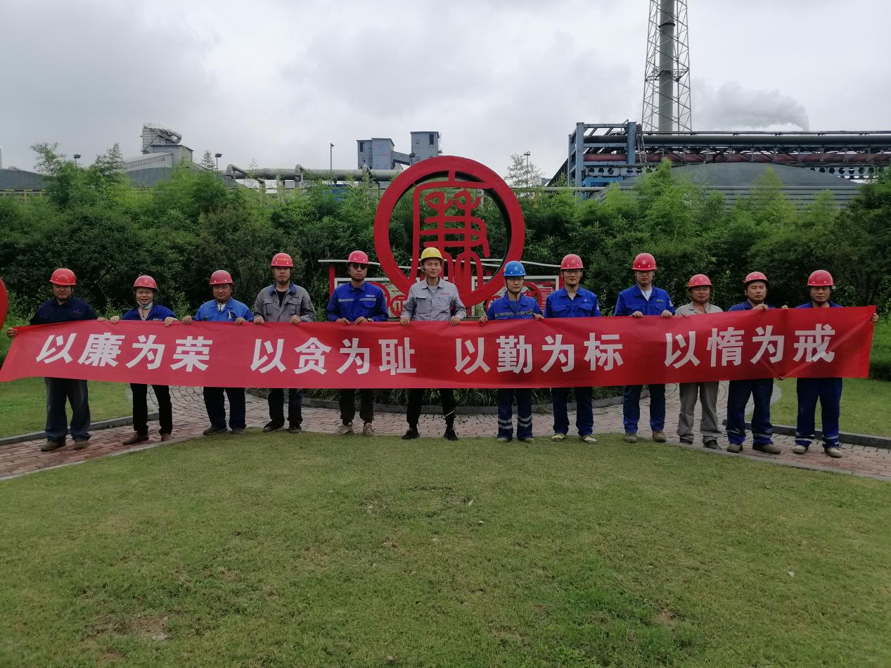 芜湖新兴公司：厚植廉洁文化 培育清风正气