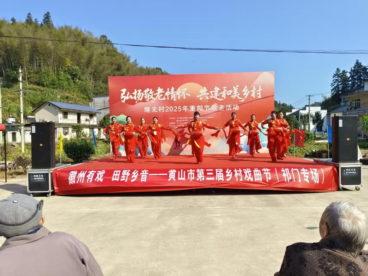 祁门金字牌镇：弘扬敬老情怀 共建和美乡村