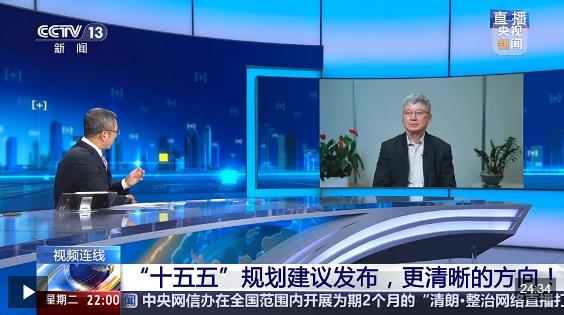 新闻1+1丨“十五五”规划建议发布，更清晰的方向！