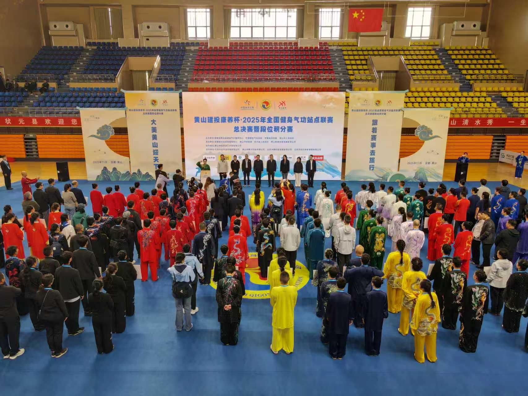 休宁：健身气功展风采