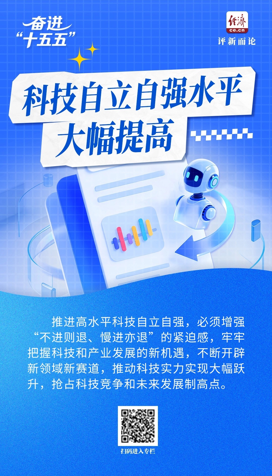 十五五科技 (1).jpg