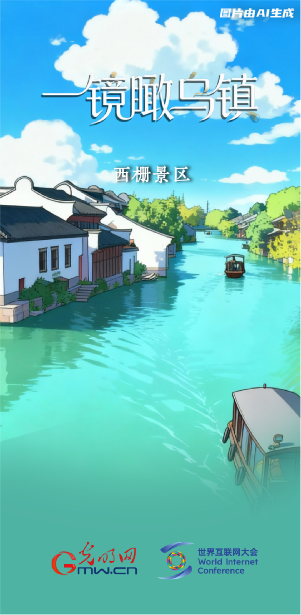 一镜瞰乌镇丨这个收获的季节,我们再叙乌镇“网事”