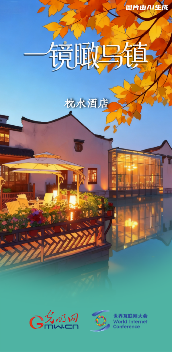 一镜瞰乌镇丨这个收获的季节,我们再叙乌镇“网事”