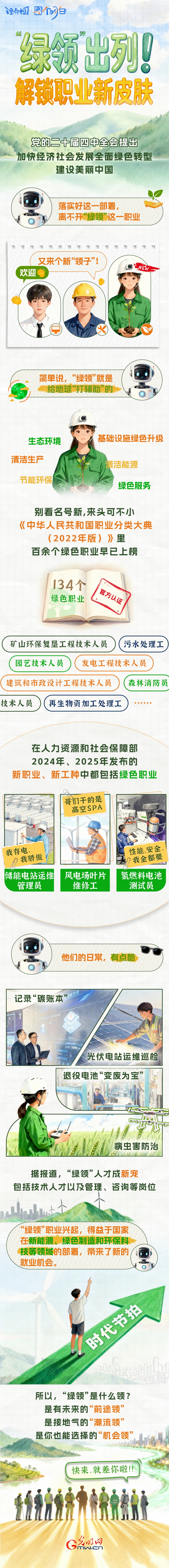 理响中国·图个明白