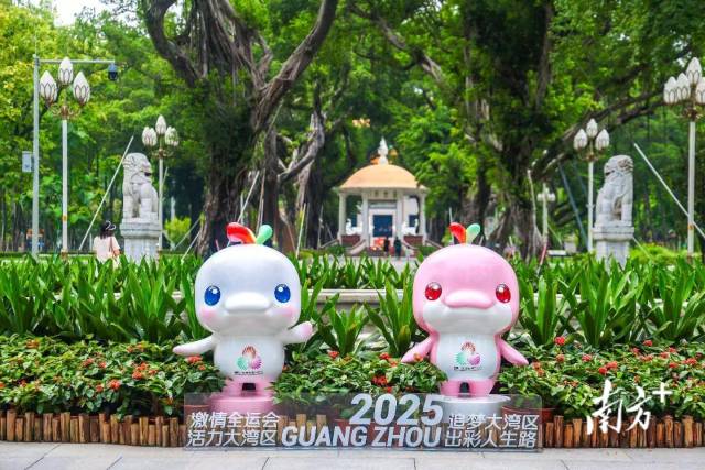 十五运会即将开幕，广州街头早已是满满的迎客氛围。&nbsp;南方+记者 梁文祥 摄