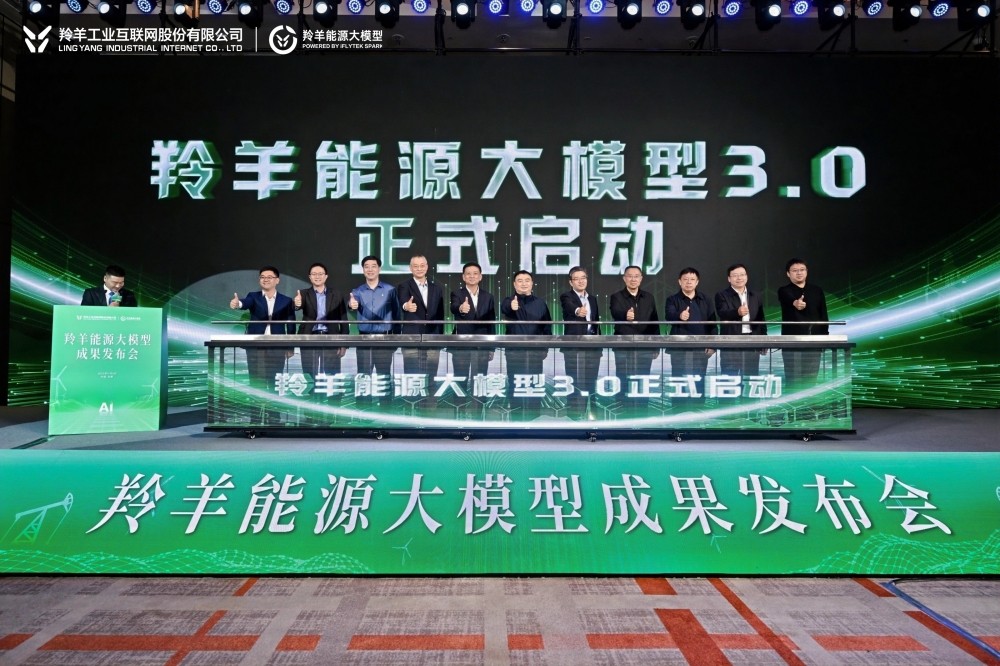 羚羊能源大模型3.0升级
