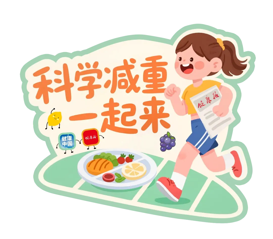 立冬投票TOP1出炉！您最关心的“冬季代谢提升技巧”干货来了！| 科学减重一起来