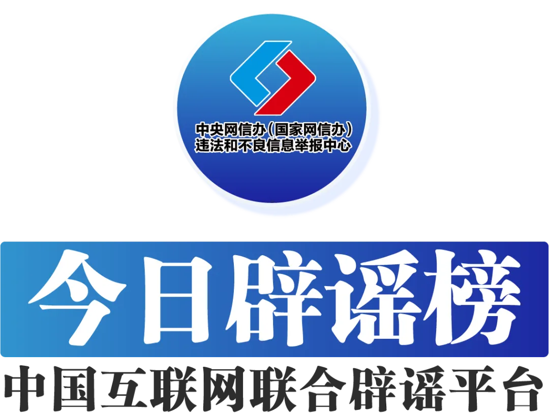 体检季被问爆：一年最多拍几次CT？——今日辟谣（2025年11月13日）