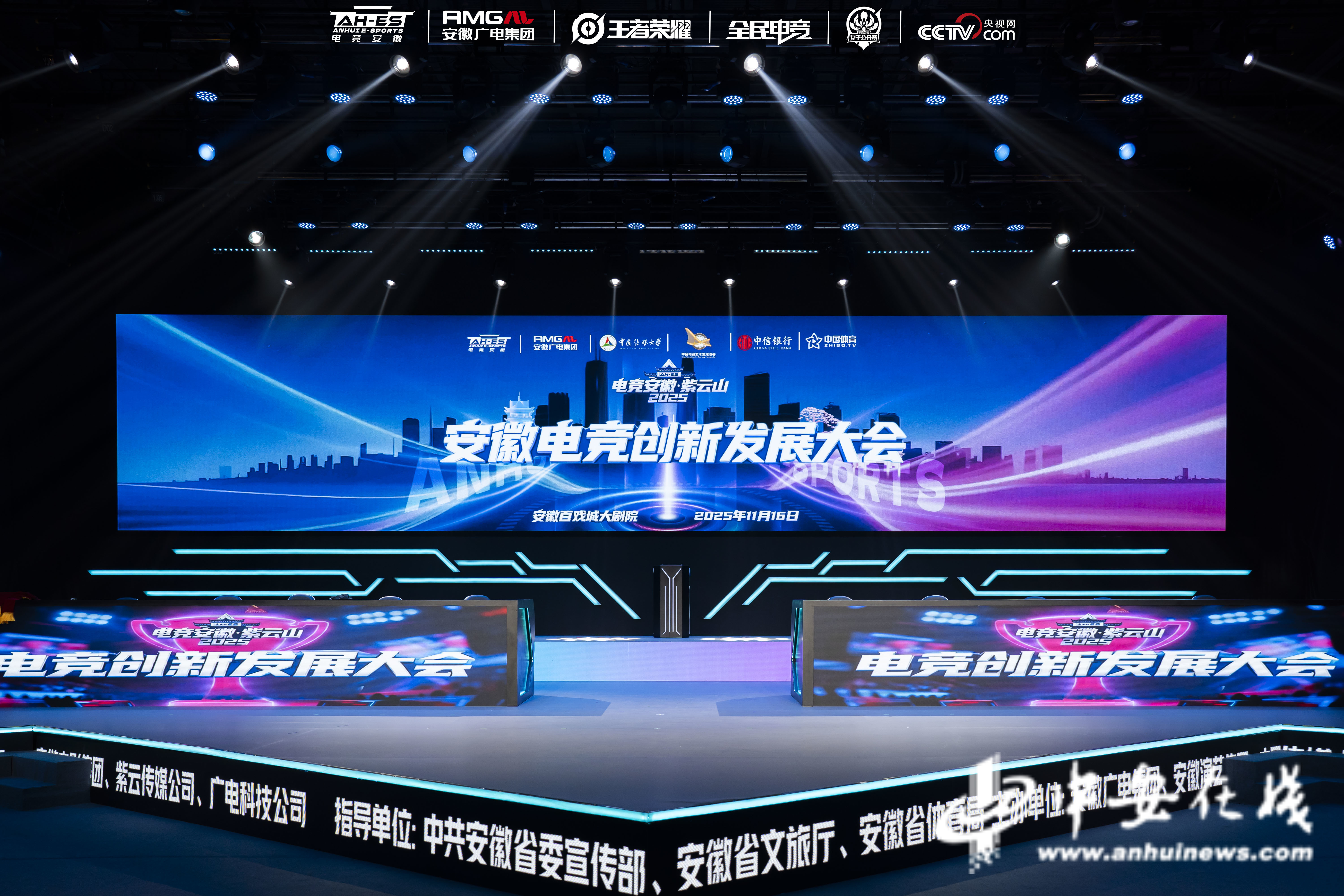 中安观察 | 紫云山上电竞潮涌 看一场“竞”赛的融合能量场